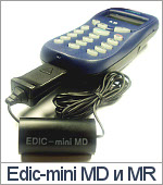 Edic-mini MD и MR