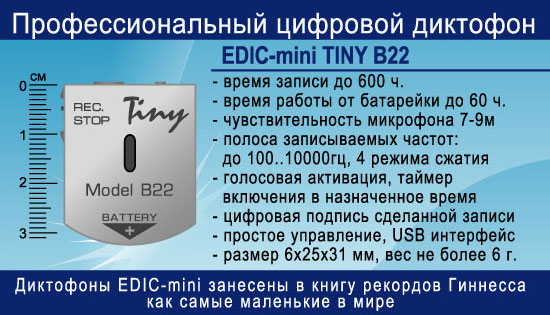 Edic-mini Tiny B22